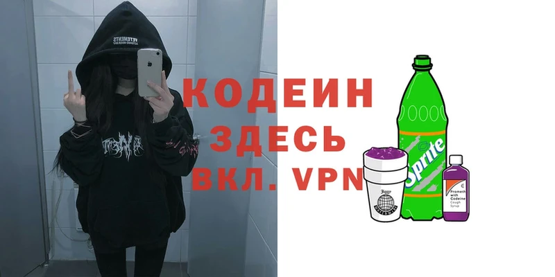 Codein Purple Drank  Крымск 