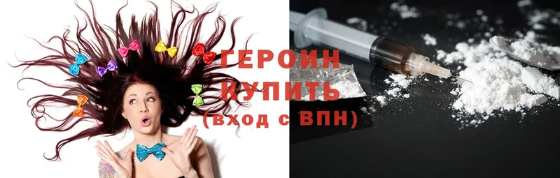 Героин Heroin  даркнет сайт  Крымск 